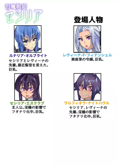 Touma Senki Cecilia 10-14