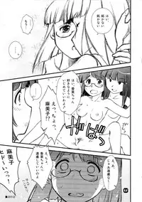 (C82) [Nekomikan Aruiwa Nekomikan (Nkedoshita)] Samplitude504