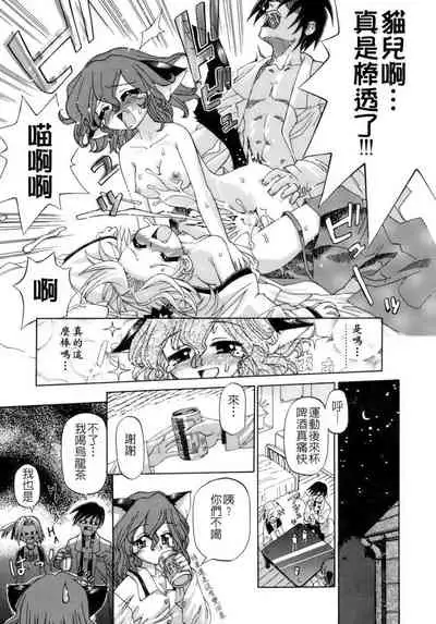 [Koume Keito] Kafun Shoujo Chuuihou! - The Pollinic Girls Attack! -| 花粉少女注意报[Chinese]