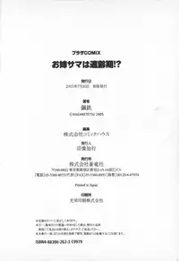 [Hagane Tetsu] Oneesama wa Tekireiki!?