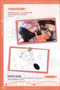 Hoshi no Ne Sanctuary artbook