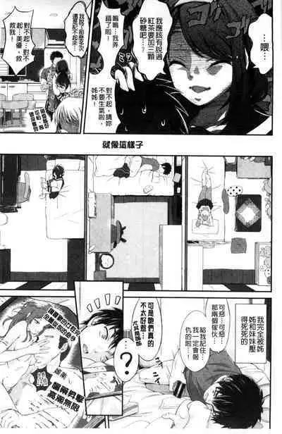 Love Juice Fountain 淫汁愛液飛濺的噴泉