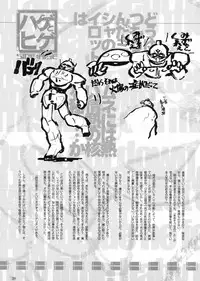 (C57)[Keumaya (Inoue Junichi)] Hage to Hige SIDE HIGE (Turn A Gundam)