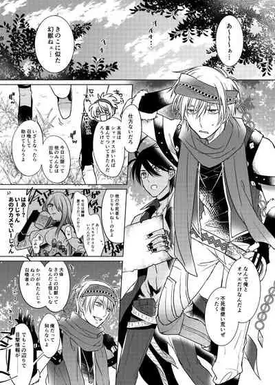 Fukujoushi Sai Shoukan