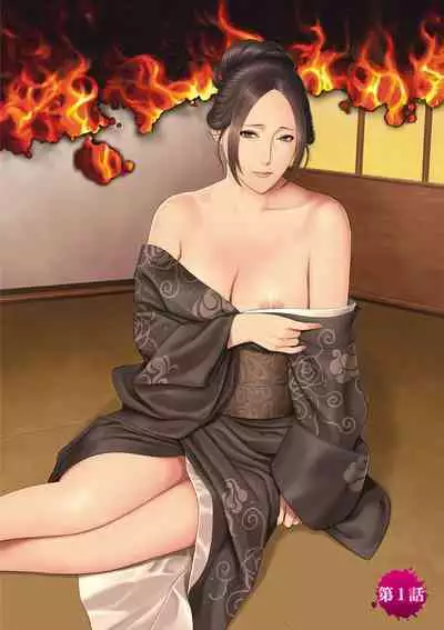 [Takasugi Kou] Rengoku no Sono - The Garden of Purgatory Ch. 1-7 [Chinese] [Digital]