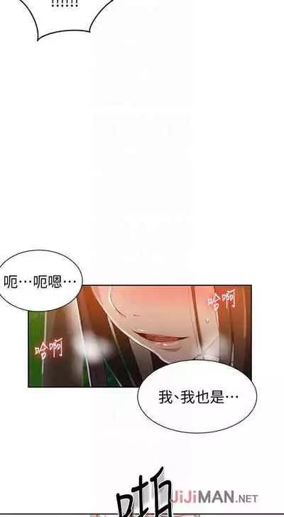 【周六连载】秘密教学（作者：美娜讚 & 鋼鐵王） 第1~85话