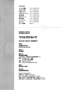 [Kuon Michiyoshi] Tsutsun de Hiraite