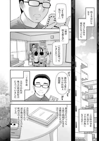 [Ohmi Takeshi] Yuuwaku!! Mogitate Toshi Densetsu [Digital]