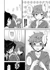 [Ura Urethan (Kanpachi)] Danchou, Kyuuen Yoroshiku! (Granblue Fantasy) [Digital]