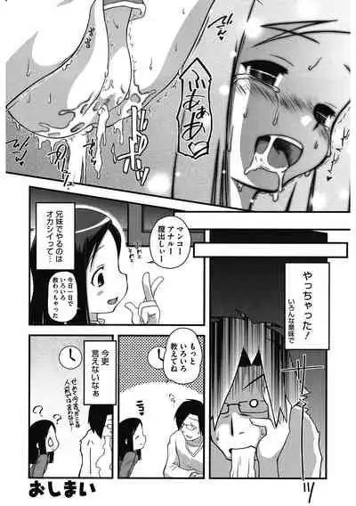 [Anthology] LQ -Little Queen- Vol. 45 [Digital]