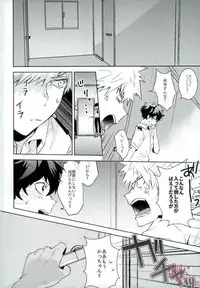 (C92) [Shounen-H (Yuuki)] Higoui demo Kono Heya Dereru kara (Boku no Hero Academia)