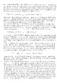 [Komura Saki] Junjou Seiai Shugi - Purely Loving Love Principle