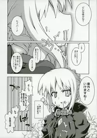 (C70) [Helmet ga Naosemasen (O-ide Chosuke)] Cornwall no Harapeko Inoshishi Black Label - A Starving Boar of Cornwall Black Label (Fate/stay night)