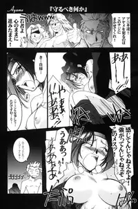 (CR34) [UA Daisakusen (Harada Shoutarou)] Ruridou Gahou CODE:21 (Final Fantasy XI)