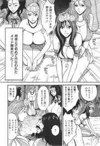 [Nagashima Chousuke] Kigenzen 10000 Nen no Ota Ch. 1-15