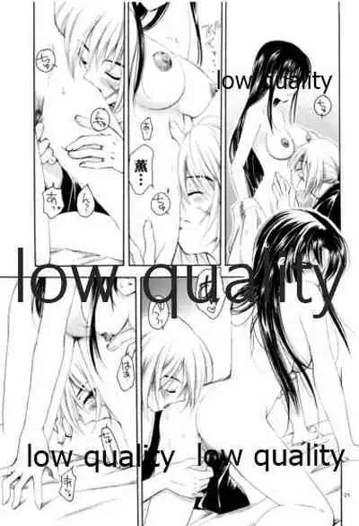 (C76) [Yamaguchirou (Yamaguchi Shinji)] RYUHA (Rurouni Kenshin)