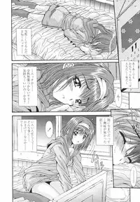 COMIC Tenma 2007-02 Vol. 105