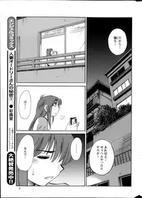 [TsuyaTsuya] Hirugao Ch. 1-2, 4, 14-40