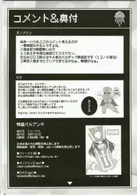 (C73) [FREAKS (Onomeshin, Mike)] Tokumori Parupunte Draque Soushuuhen (Dragon Quest)