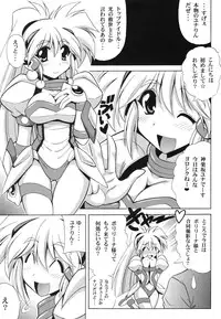 (SC49) [Leaz Koubou (Oujano Kaze)] LIGHTNING-BEATS (Galaxy Fraulein Yuna)