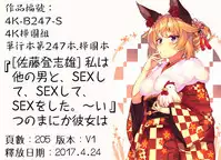 [Satou Toshio] Watashi wa Hoka no Otoko to, SEX Shite, SEX Shite, SEX o Shita. ~Itsunomanika Kanojo wa~ [Chinese]