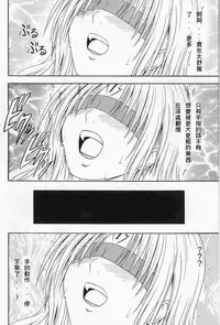 (C66) [Crimson (Carmine)] Black Cat Final (Black Cat) [Chinese] [布魯斯個人漢化] [Incomplete]