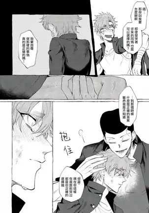 Badday Dreamers Ch. 1-6