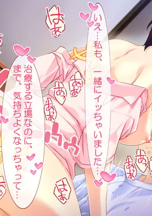 Kyonyuu Bonyuu Kangoshi～Tokumori☆Ri tsu yu da ku