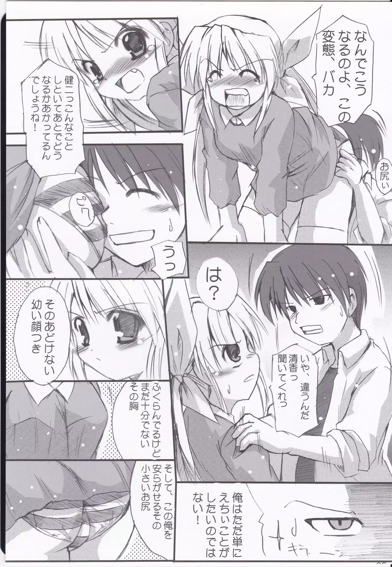 Honey Sweet ☆Toast