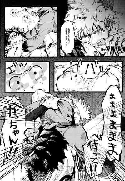 Ookami to Obake no Neya Jijou