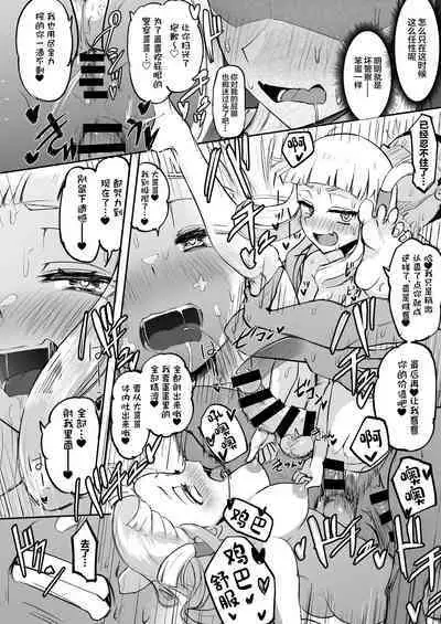 [Futamare (akiAmare)] Futanari Futago Miko Tamahou-chan to Tamaran-chan [Chinese] [Digital]