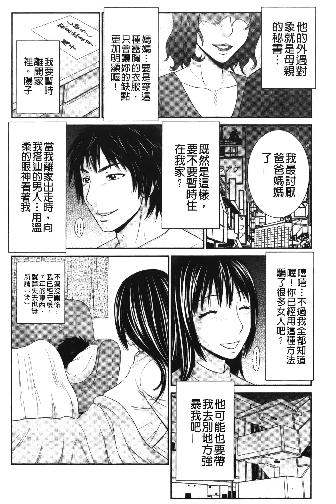 Kiseki No Zaajiru | 奇蹟的精汁