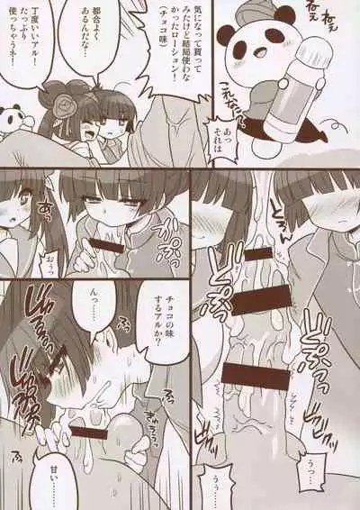 Matomemashita. 2013~2019