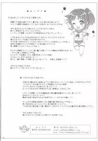 (C86) [Yudenakya Nama-Beer (Uzura no Tamago)] Nagaragata! Ni (Kantai Collection -KanColle-)