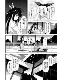 (C88) [Kinoko no Kakushi Beya (Suika)] freeze Soushuuhen Sono Shi -Douchuu-