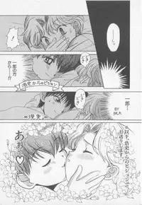 [Koishikawa Hibiki] Get Along