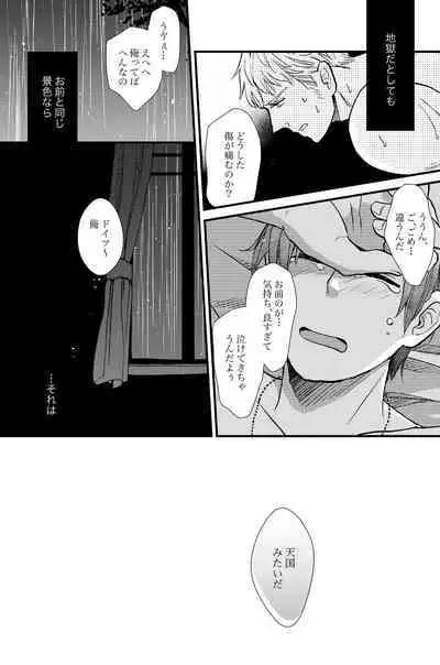 「Ballet Mecanique」