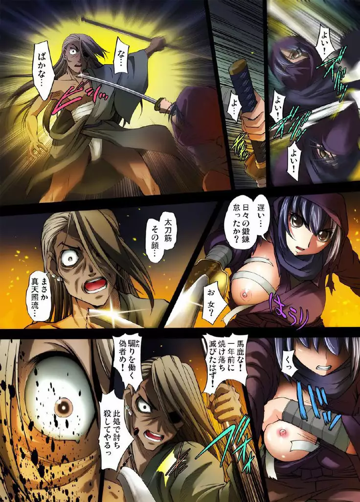 Youen Kunoichi Kinbaku Ryoujoku no Ki