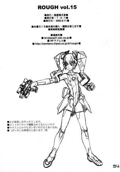 ROUGH vol.15
