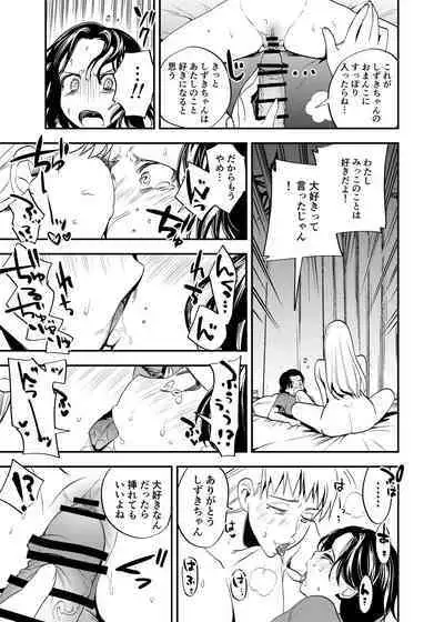 Futanari Yuri Soushuuhen futanari deka onna × chibi onna no atsui seikoui