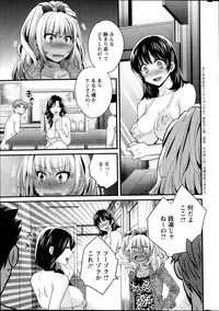 [Pon Takahanada] Niizuma Osenaka Nagashimasu Ch. 1-13