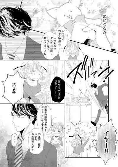 Sajima Kakarichou wa Kouhana Furi Shite Injuu Shucchou Saki no Hotel de Itte mo Itte mo Mada, Owaranai 1