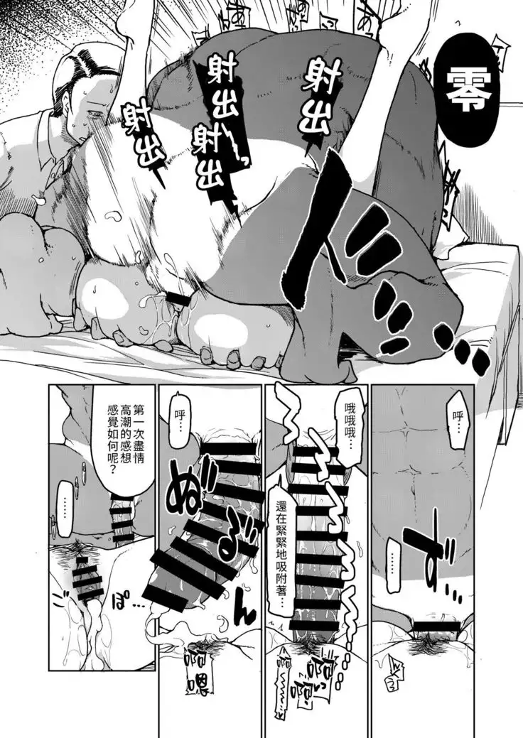 SYG -Sell your girlfriend-