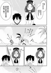 (C88) [Ichigosize (Natsume Eri)] Teitoku! Hayaku Shitekudasai! 2 (Kantai Collection -KanColle-) [Chinese] [绅士仓库汉化]