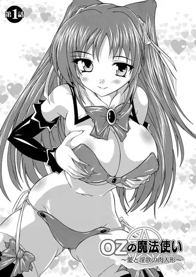 [Natsuka Q-ya] OZ no Mahoutsukai ~Ai to Inyoku no Nikuningyou~ Ch. 1 [English] [MrBubbles] [Digital]
