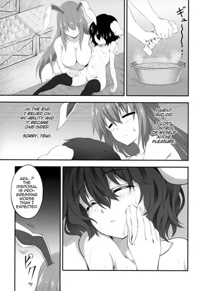(C95) [Trouble Makers (Hijikawa)] Udonge ga Okusuri no Zaiko Shobun Suru Hon (Touhou Project) [English] [MrBubbles]
