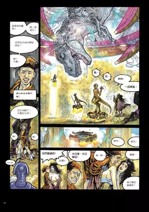 Sex-files of Chinese Swordsmen | 狎客行