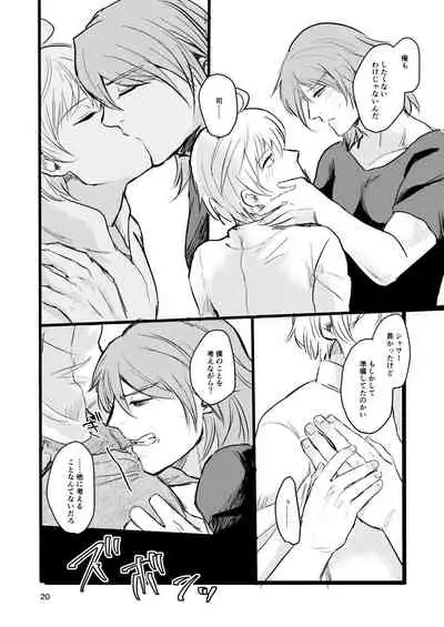 [Tapioka Milk (Ehime Mikan)] OkiHiji Hon ~2188 o Soete~ (13 Sentinels: Aegis Rim) [Digital]