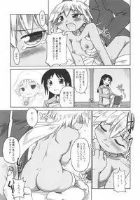 [Shimanto Youta] Seibun Muchousei