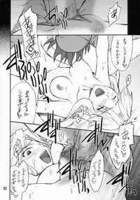 (C71) [P-Forest (Hozumi Takashi)] INTERMISSION_if code_03: LEONA (Super Robot Wars OG: Original Generations)